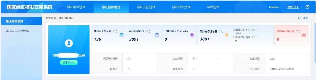 逐「绿」前行，365在线体育投注官网,beat365在线体育科技成功申领户用光伏绿色电力证书