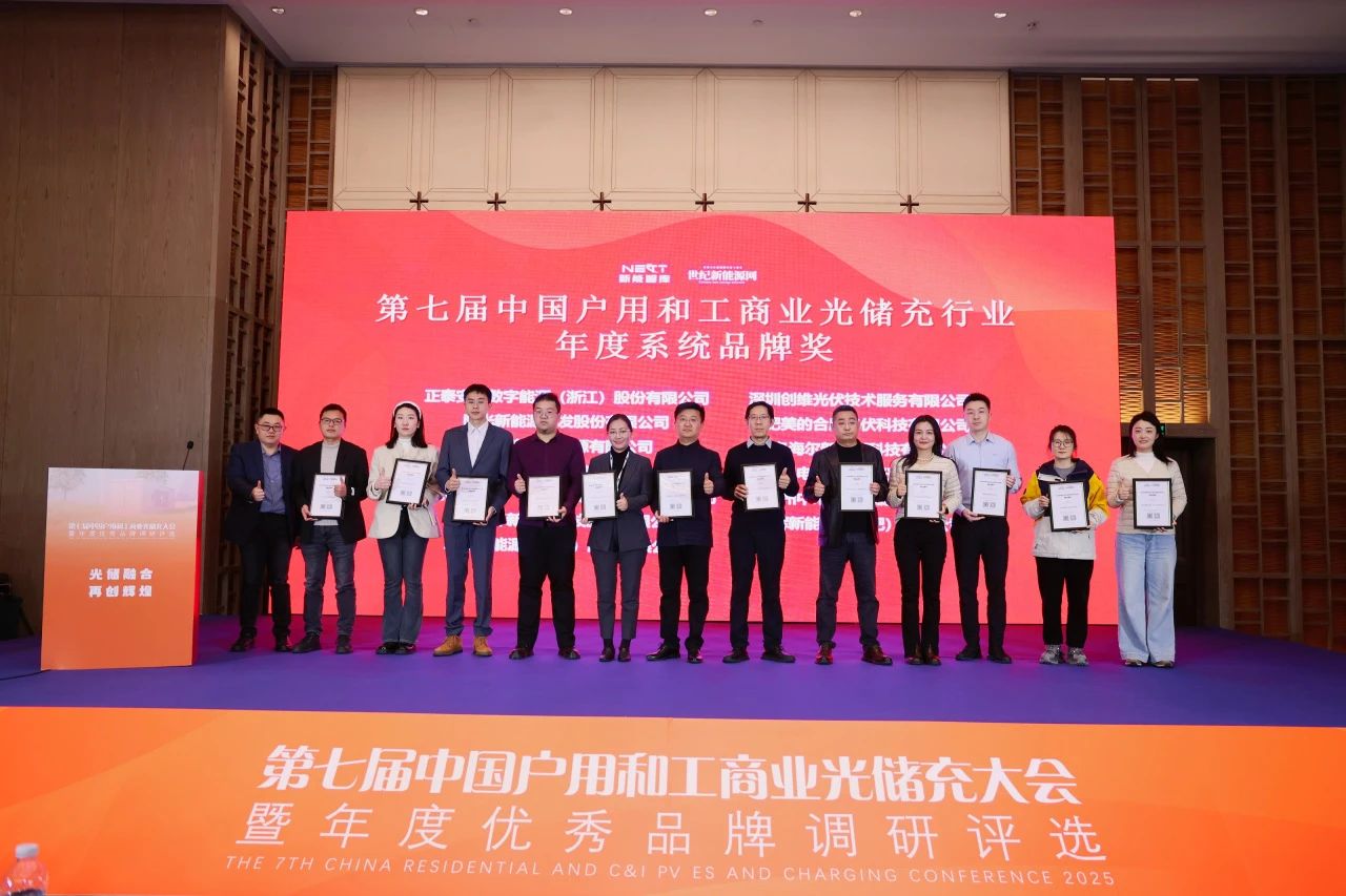 365在线体育投注官网,beat365在线体育科技斩获「2024工商业光伏投资商年度之星」等双项分布式大奖