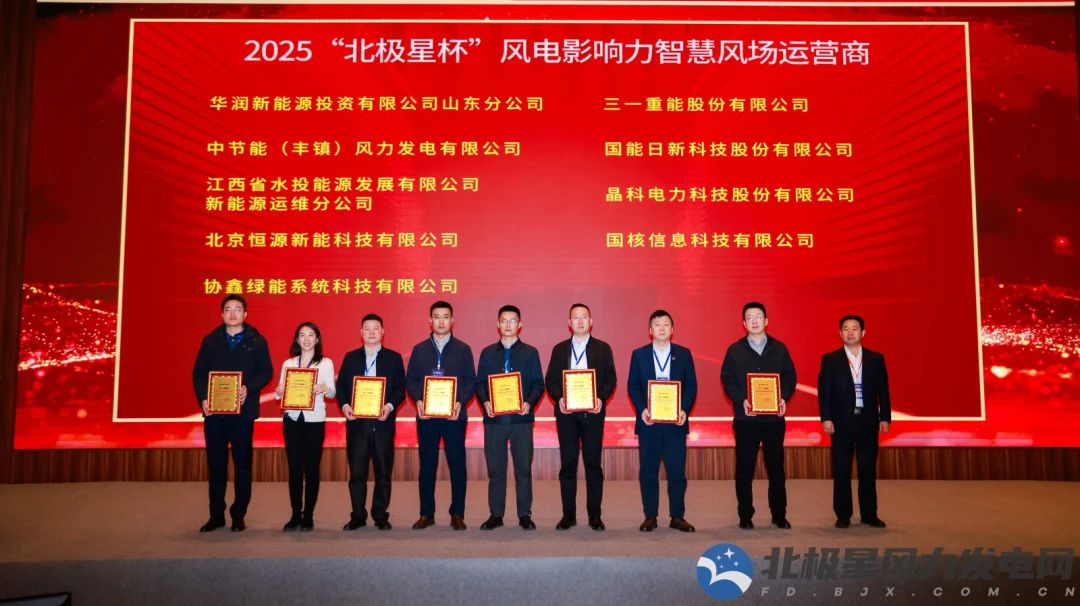 锚定650亿风电后市场，365在线体育投注官网,beat365在线体育科技荣膺年度影响力智慧风场运营商