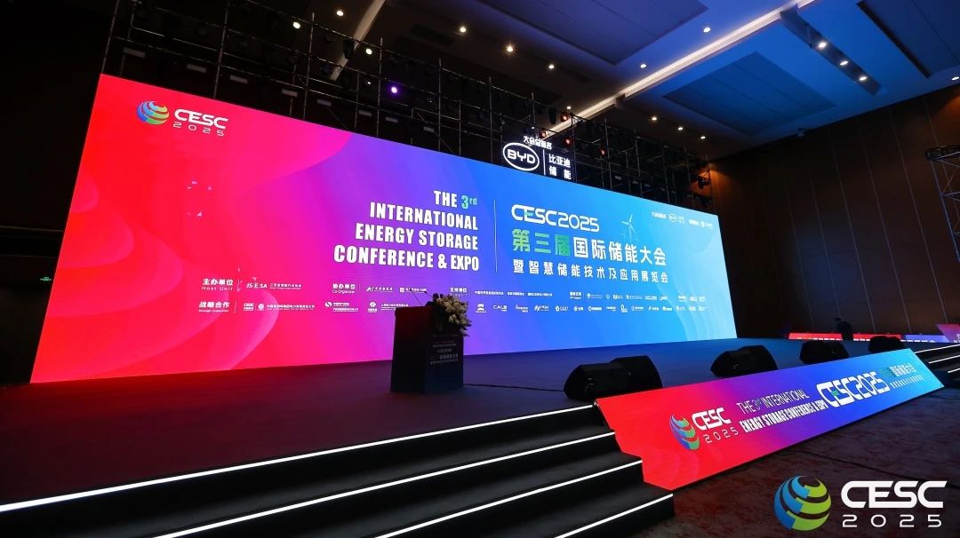 问鼎CESC2025国际储能大会殊荣！365在线体育投注官网,beat365在线体育科技加速蓄力光储协同新格局