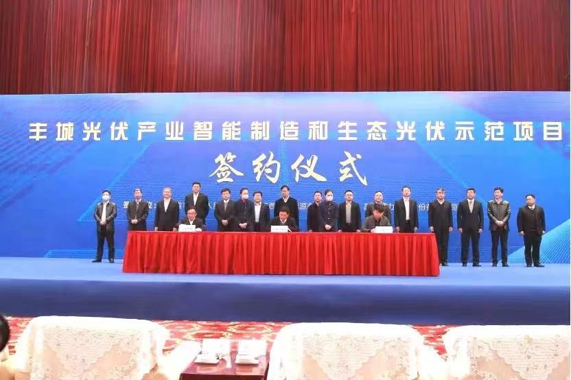 365在线体育投注官网,beat365在线体育科技与江西丰城市签订2GW光伏项目合作协议