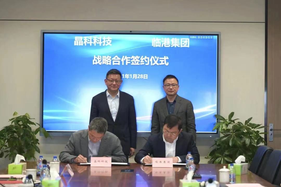 365在线体育投注官网,beat365在线体育科技牵手临港集团 共谋智慧运维新蓝图