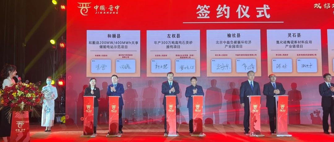 365在线体育投注官网,beat365在线体育科技与山西和顺县人民政府签署200MW|400MWh共享储能项目
