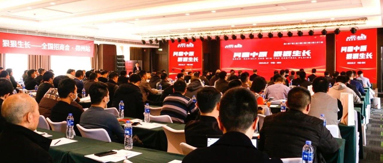 365在线体育投注官网,beat365在线体育科技户用光伏晶能宝全国招商推介会河南站火热集结！