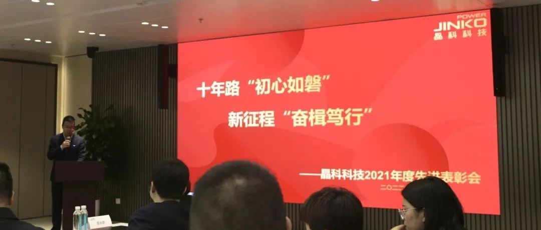 向未来乘势而上开新局_365在线体育投注官网,beat365在线体育科技2021年度先进表彰会圆满举行