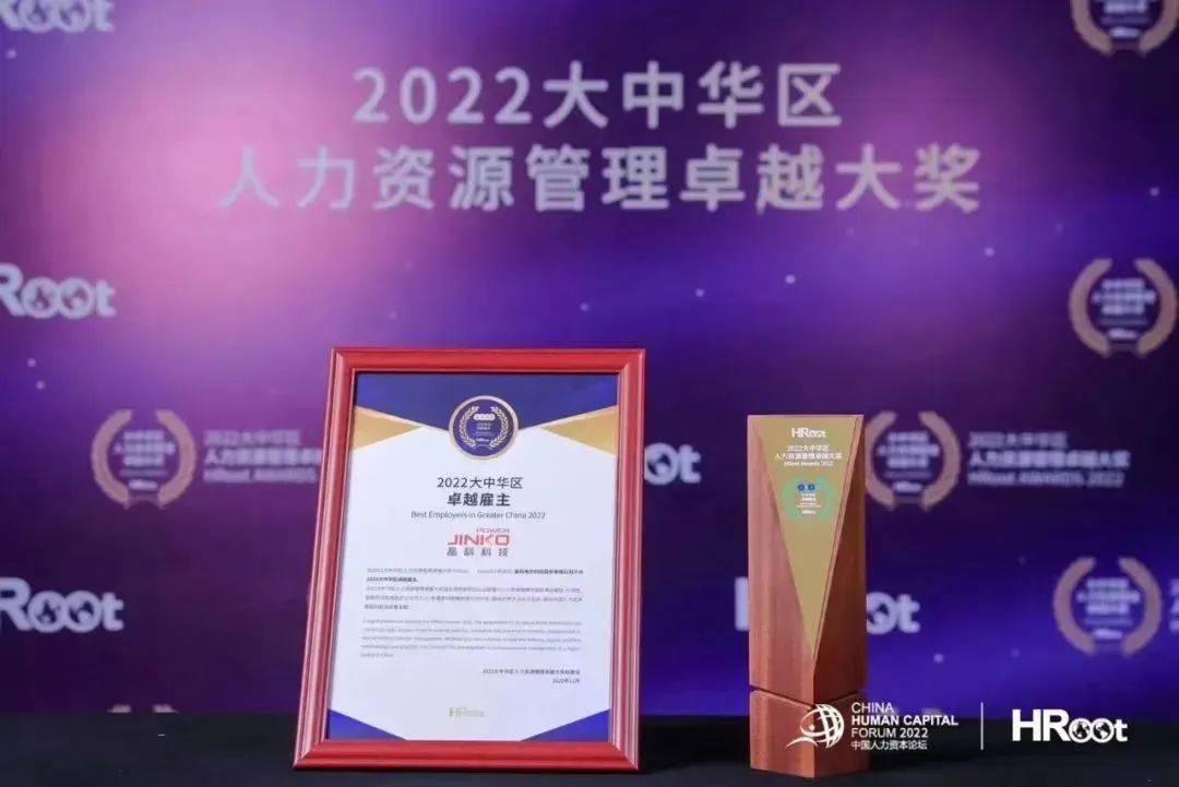 365在线体育投注官网,beat365在线体育科技荣膺HRoot“2022大中华区卓越雇主”大奖