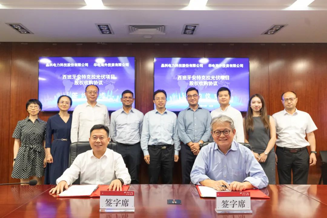 重磅官宣！365在线体育投注官网,beat365在线体育科技与华电海投签署西班牙安特克拉光伏项目股权收购协议