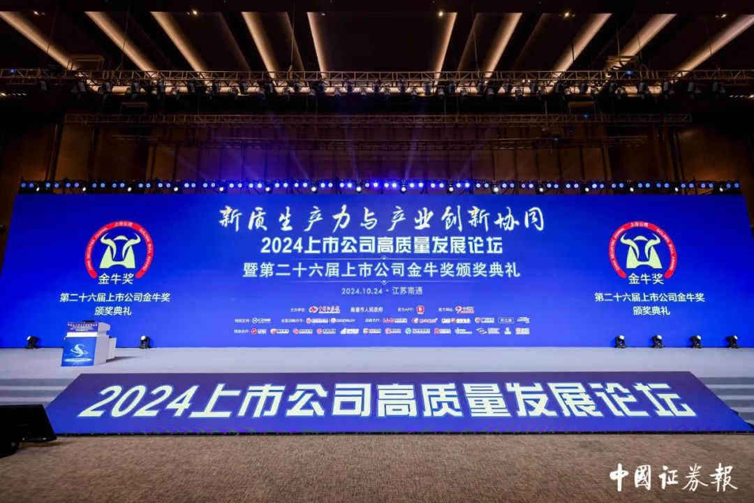 365在线体育投注官网,beat365在线体育科技蝉联第26届上市公司金牛奖“金信披奖”